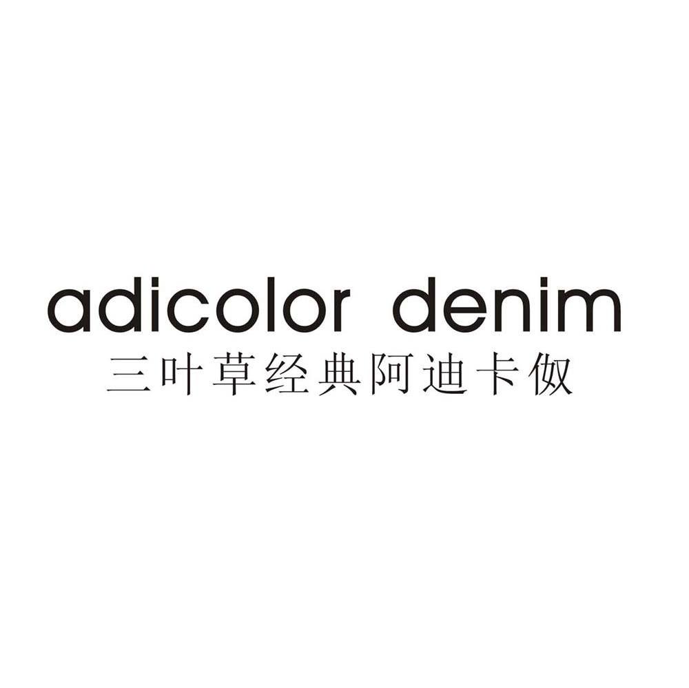 三叶草经典阿迪卡伮 ADICOLOR DENIM