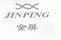 金屏