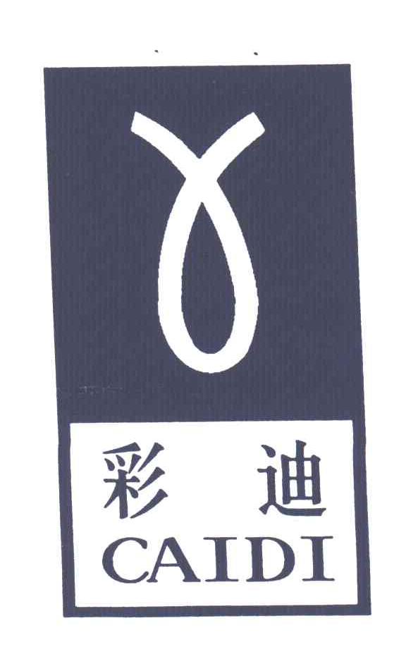 彩迪