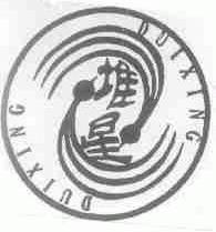 堆星