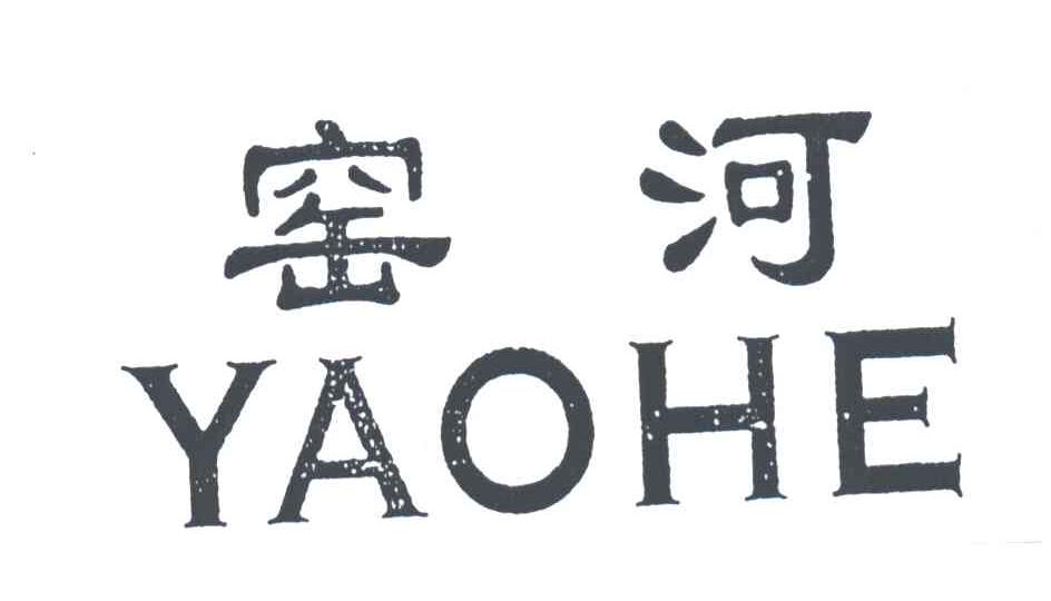 窑河