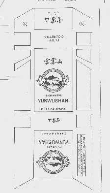 云雾山