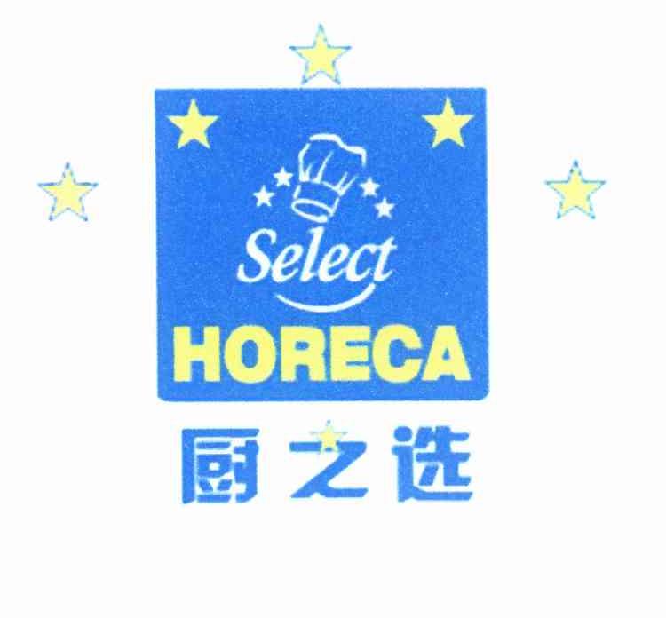 厨之选 SELECT HORECA