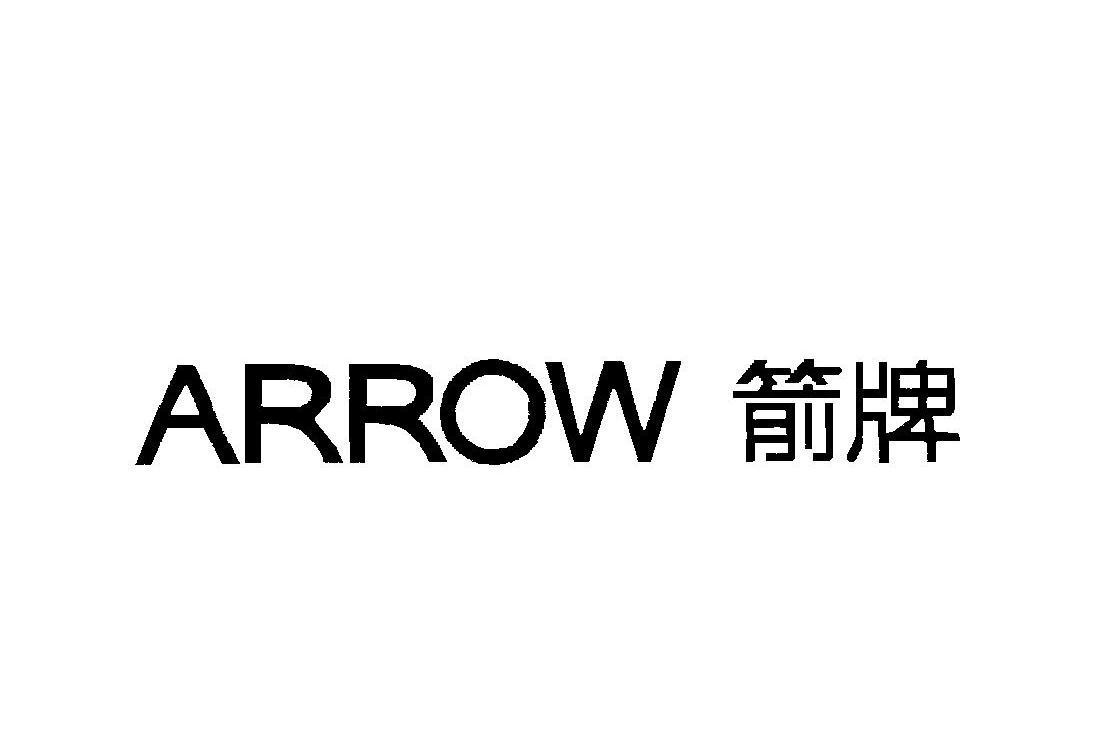 箭牌 ARROW