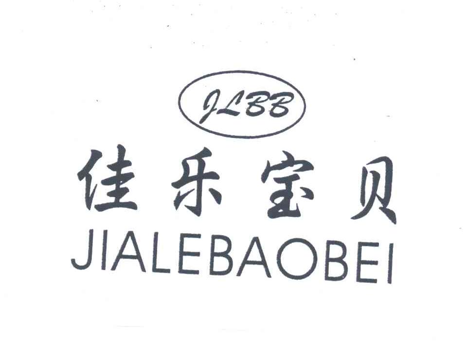 佳乐宝贝;JLBB