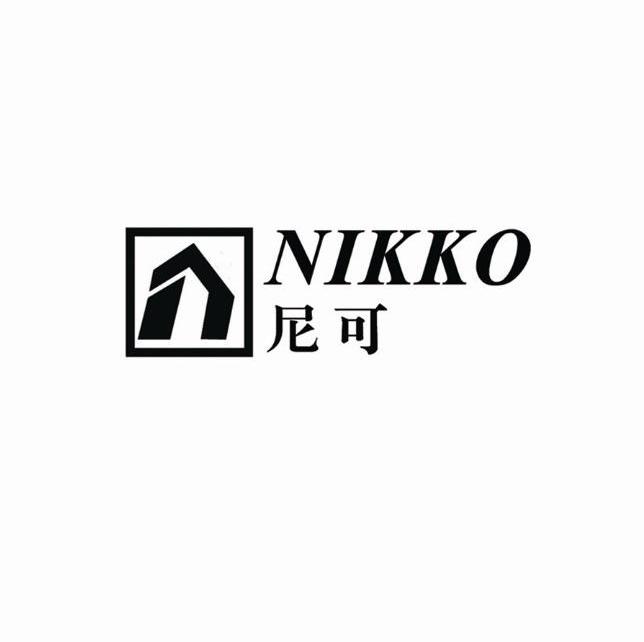 尼可 NIKKO