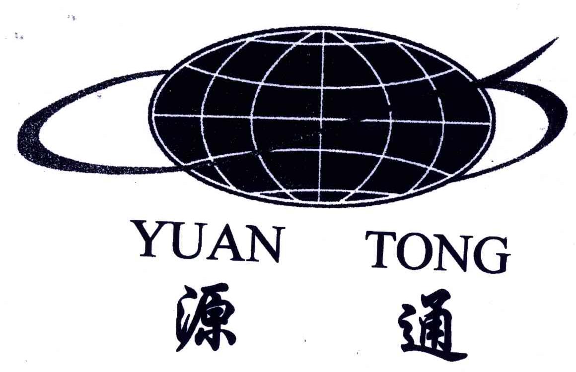 源通