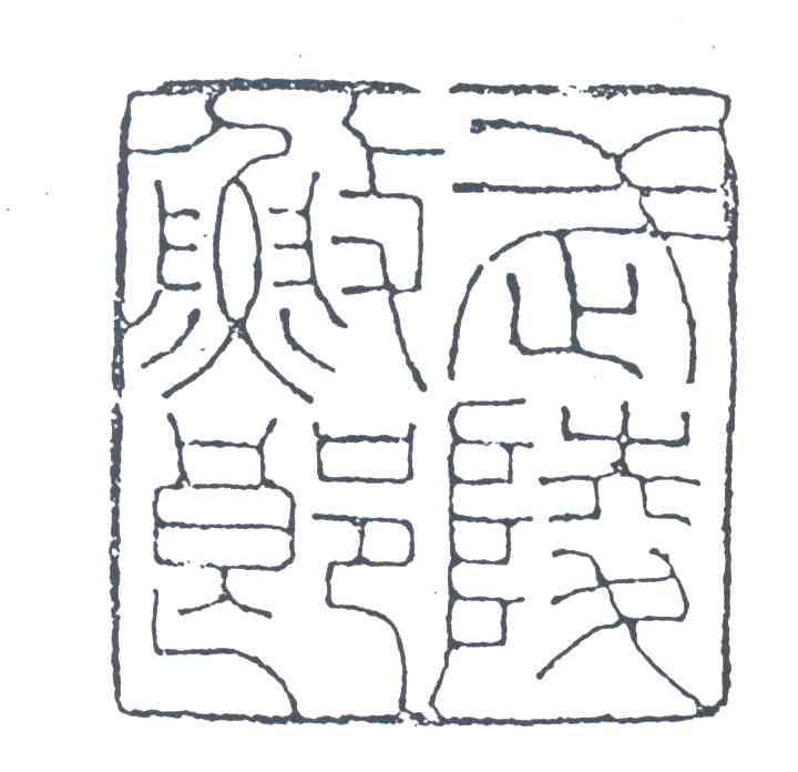 武陵鱼郎