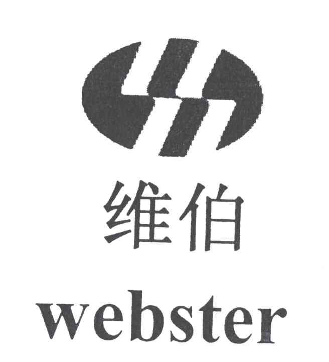 维伯;WEBSTER