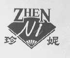 珍妮