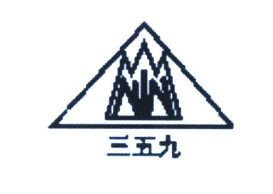 三五九