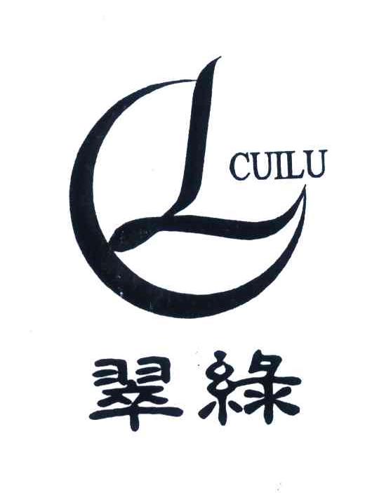 翠绿;CL