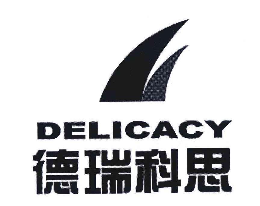 德瑞科思;DELICACY