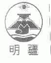 明疆