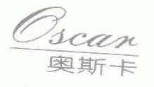 奥斯卡;OSCAR