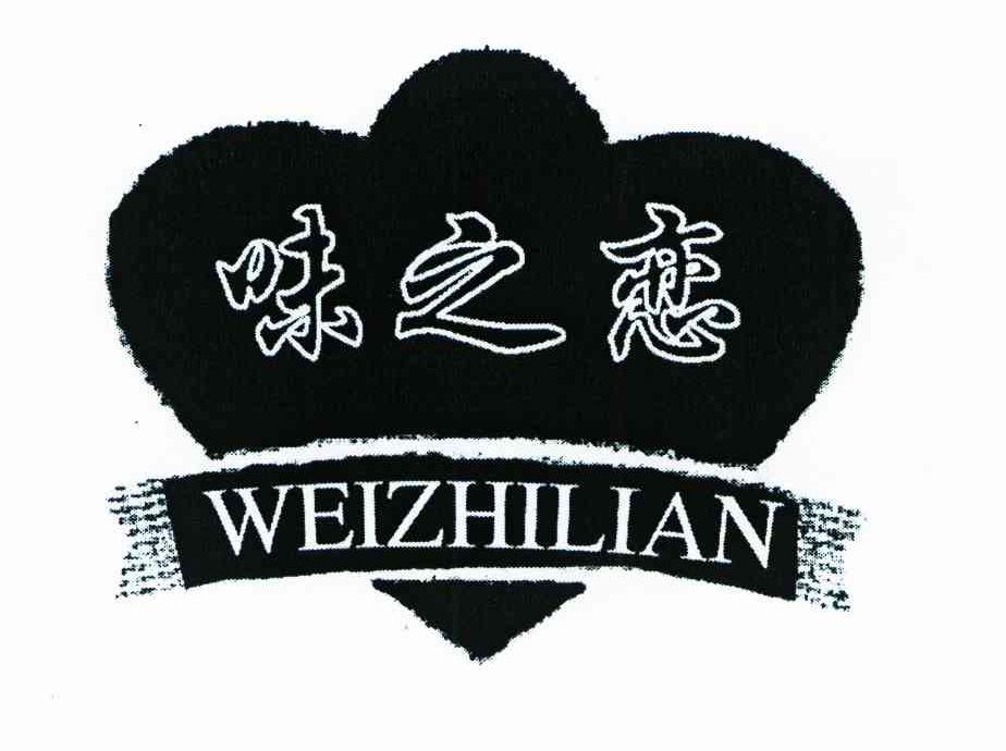 味之恋