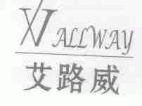 艾路威;VALLWAY