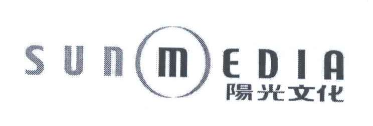 阳光文化;SUNMEDIA