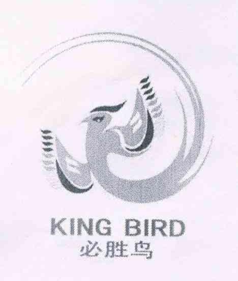 必胜鸟 KING BIRD