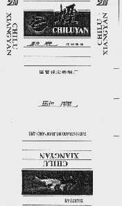驰鹿