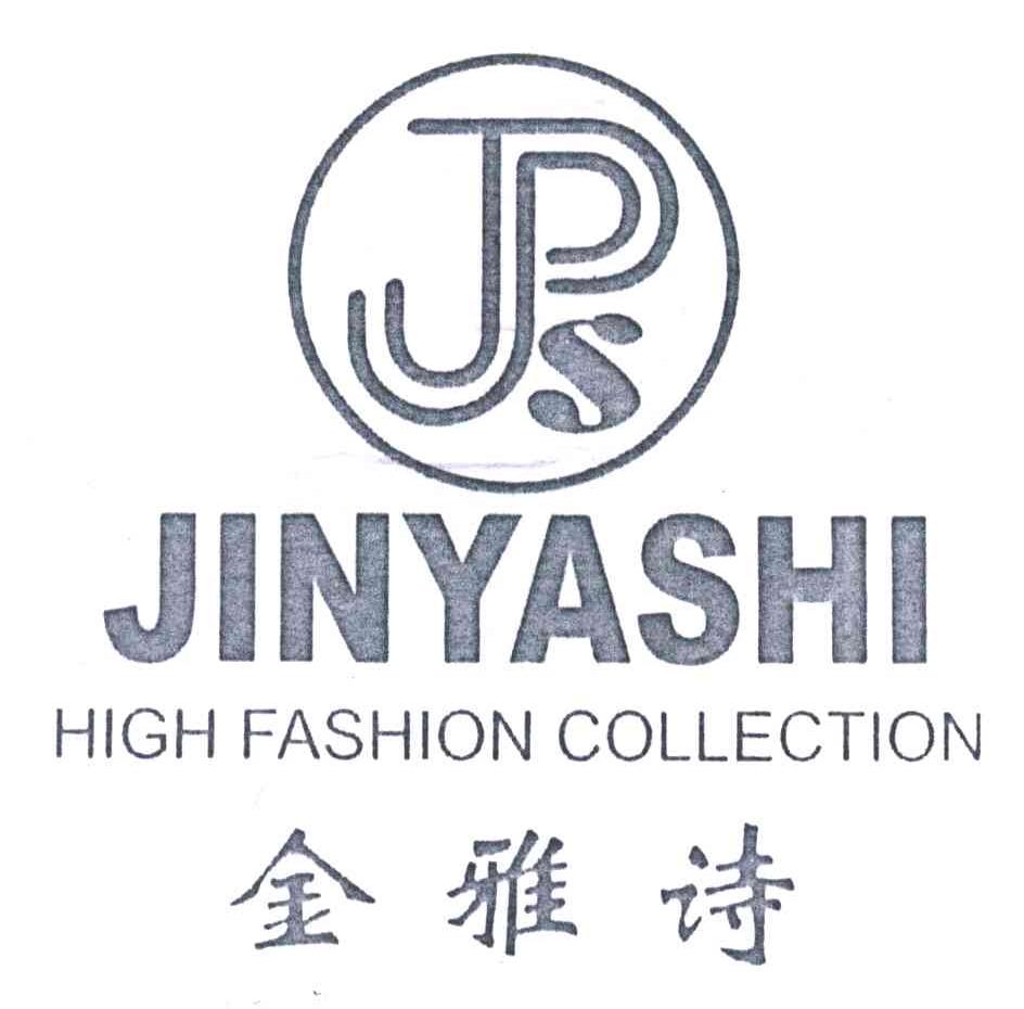 金雅诗;HIGH FASHION COLLECTION;JPS