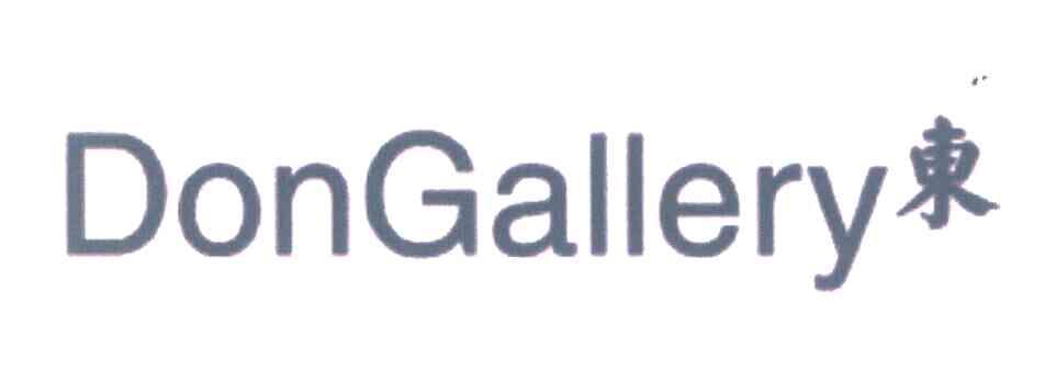 东 DONGALLERY
