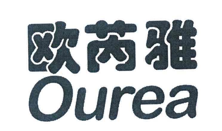 欧芮雅 OUREA