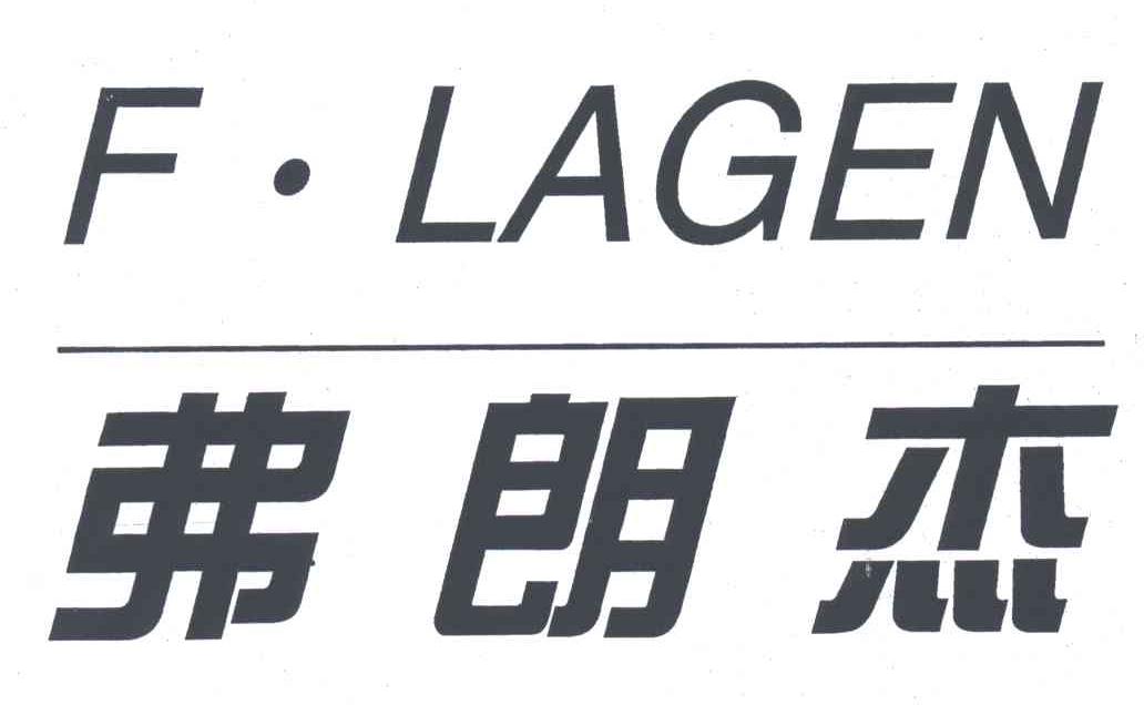 弗朗杰;F LAGEN