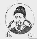 魏征