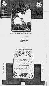 游中原