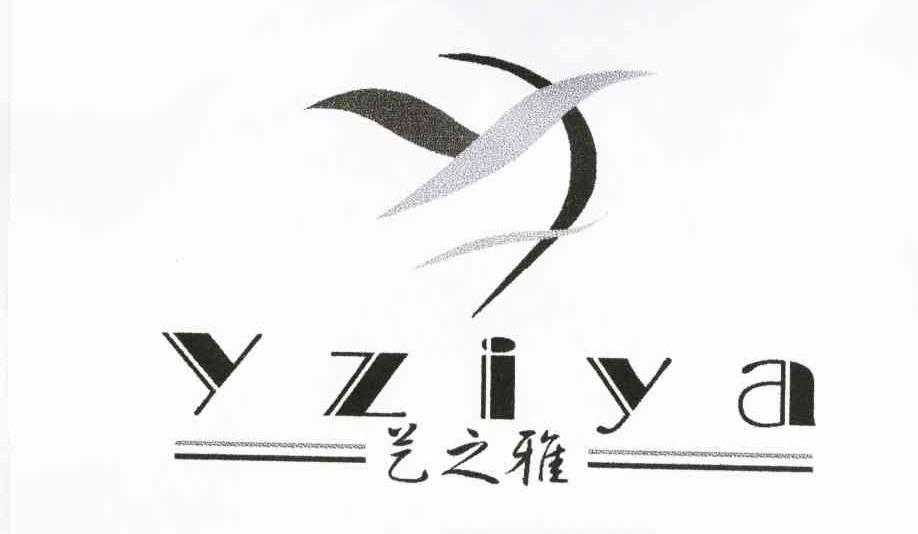 艺之雅 YZIYA