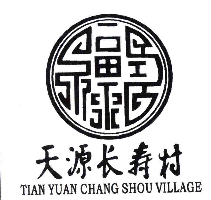 天源长寿村;TIAN YUAN CHANG SHOU VILLAGE