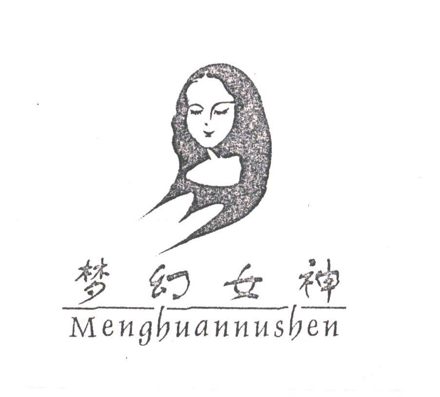 梦幻女神