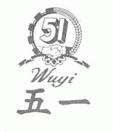 五一