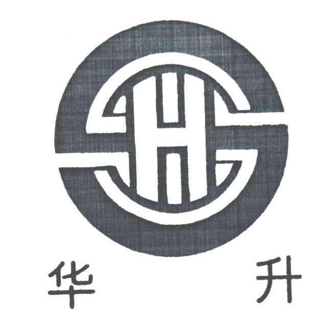 华升
