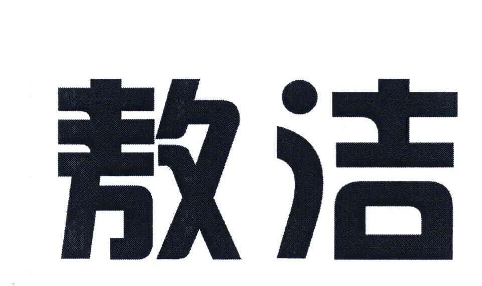 敖洁