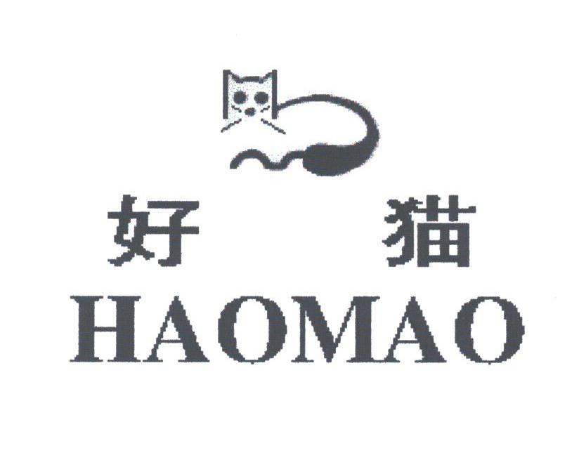 好猫