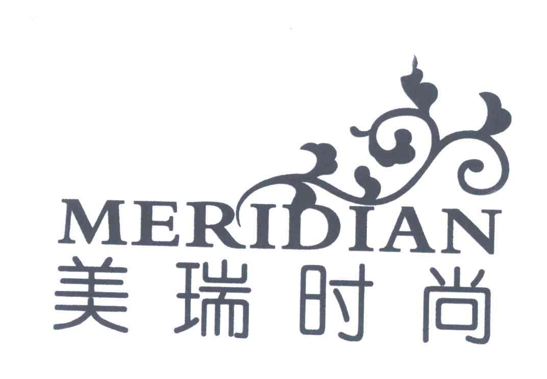 美瑞时尚;MERIDIAN