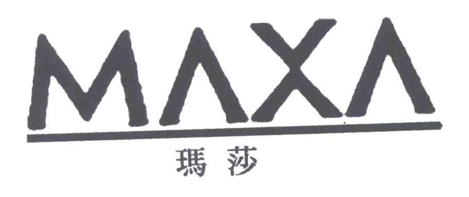 玛莎MAXA