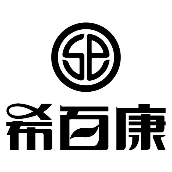 希百康