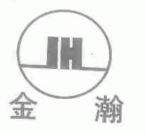 金瀚