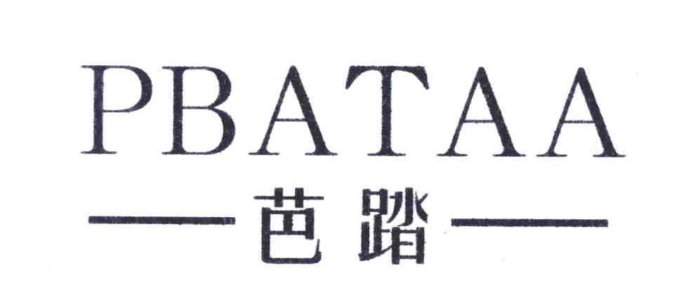 芭踏;PBATAA
