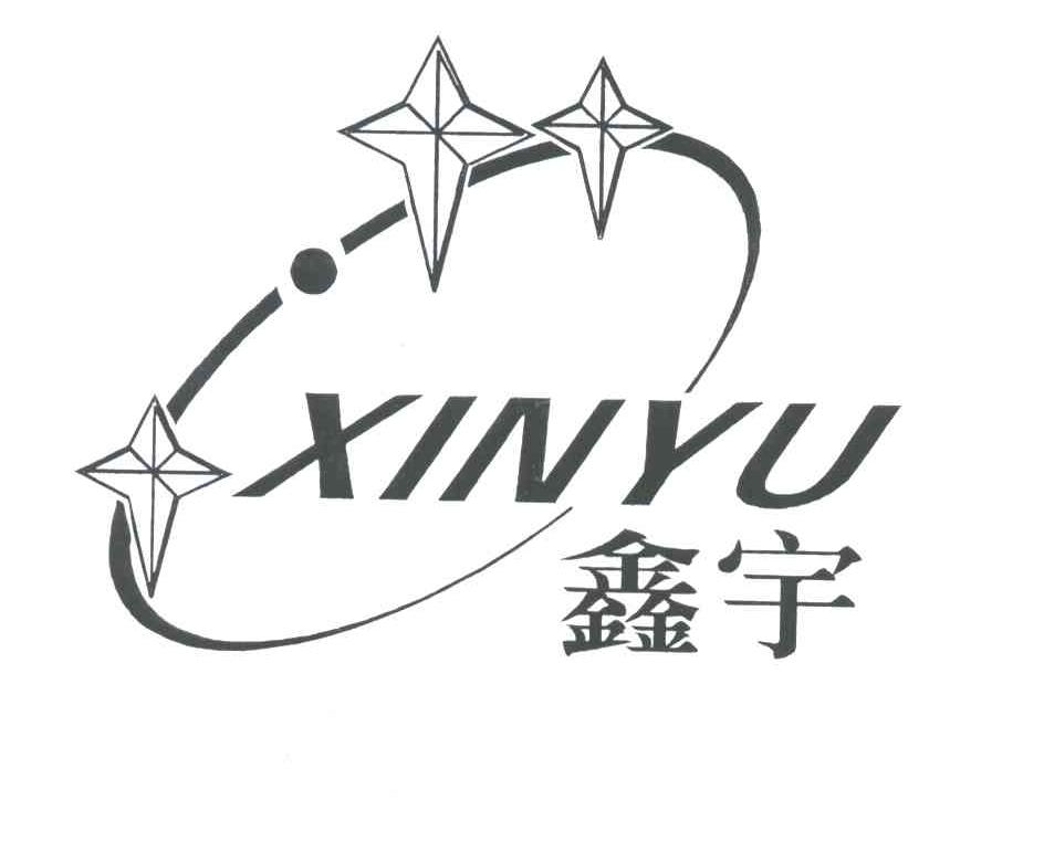 鑫宇