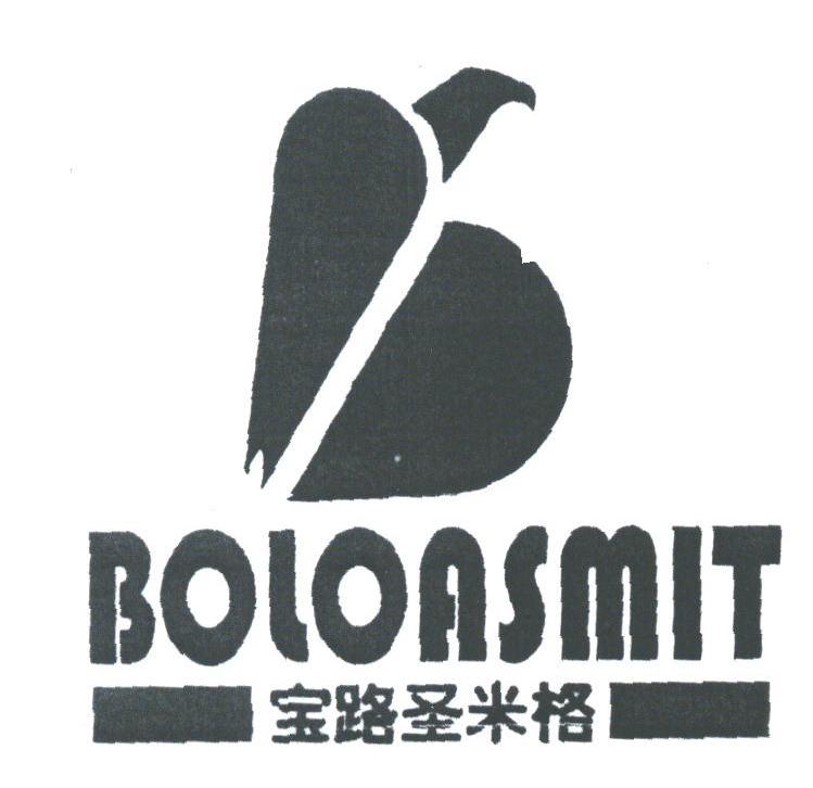 宝路圣米格;BOLOASMIT