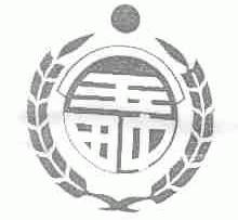 玉田中