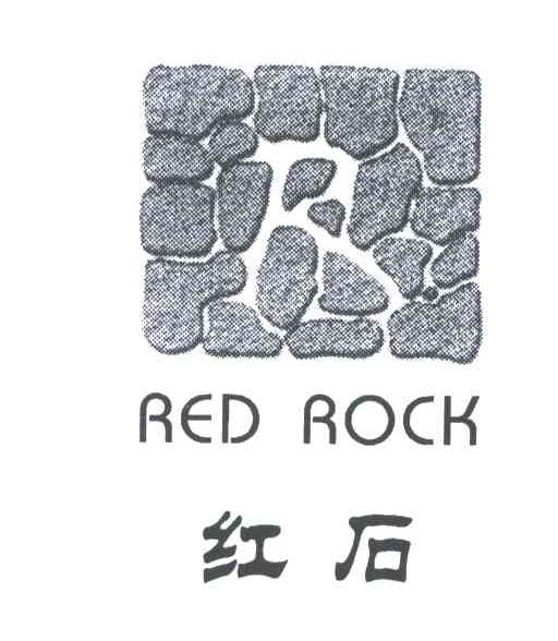 红石;RED ROCK