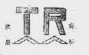 TR