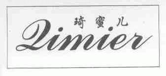 琦蜜儿