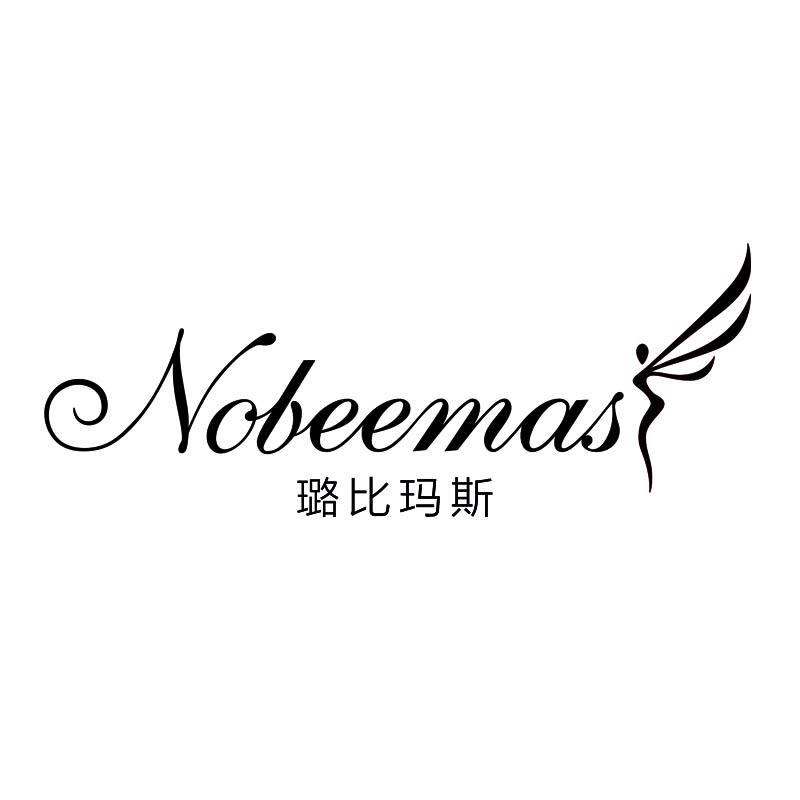 璐比玛斯 NOBEEMAS