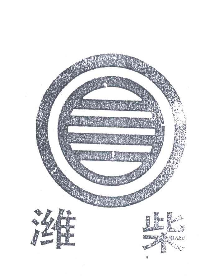 潍柴